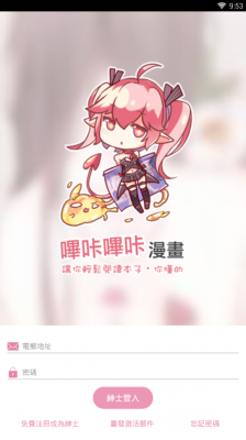 picacg哔咔截图2