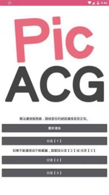 picacg哔咔截图3