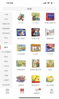 华人书城最新版截图2