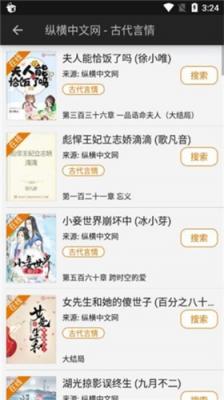 山丘阅读小说神器app截图3