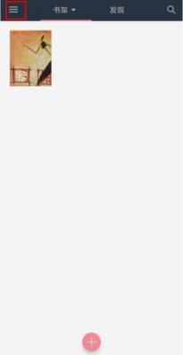 山丘阅读小说神器app截图1