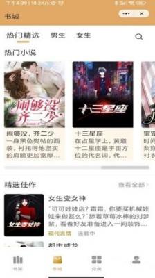 高加阅读最新版截图3