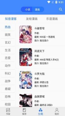 水星阅读app截图1