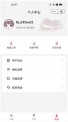 书卷阅读app截图1