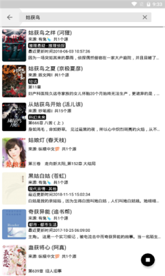 柚读小说app截图2