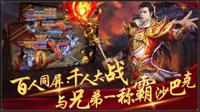 红星火龙传奇大全