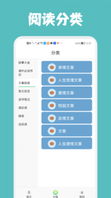几何阅读app截图1