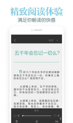 乐看阅读最新版截图3
