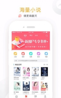 友读阅读器最新版截图3