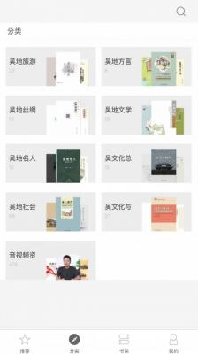 东吴阅读最新版截图1