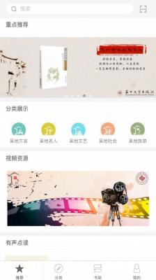 东吴阅读最新版截图2