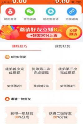 芋泥阅读app截图2