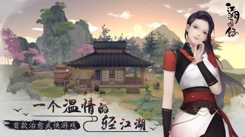 江湖悠悠问酒山庄武学怎么搭配 江湖悠悠问酒山庄武学搭配推荐攻略