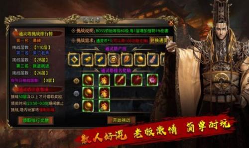 大牛复古传奇截图1