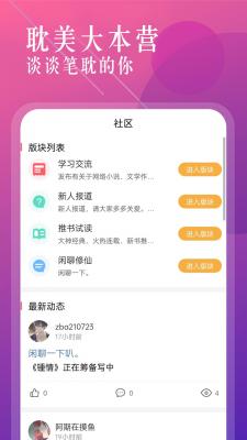 海棠书城app截图3