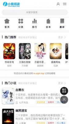 小奏阅读app截图3