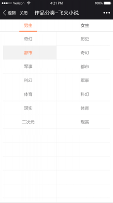飞火阅读最新版截图3