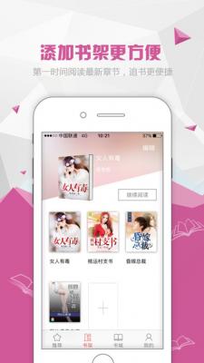 红果阅读app截图2