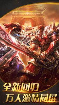 斗游传奇单职业1.80打金版截图2