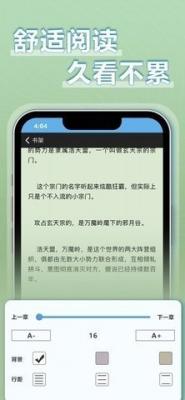 9x阅读器app截图2