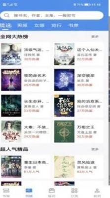 9x阅读器app截图3