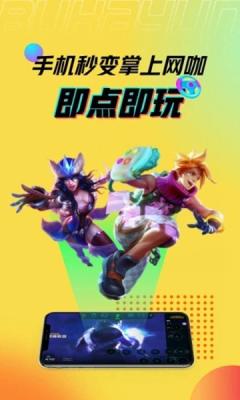 布卡云游戏盒子app截图1