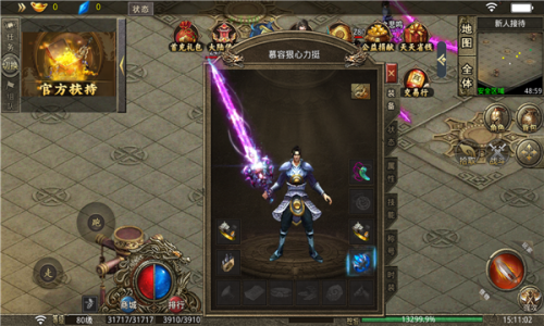 超变攻速变态版