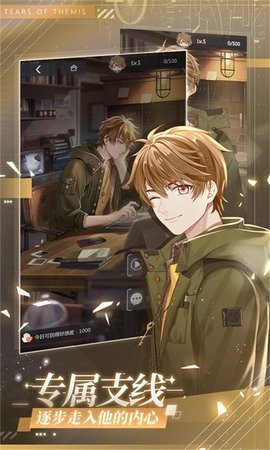 未定事件簿国际服截图2