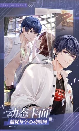 未定事件簿国际服截图3