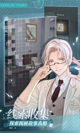 未定事件簿国际服截图1
