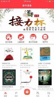 天鹅阅读安卓版截图1