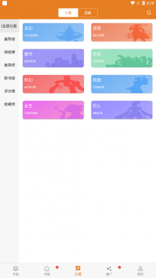 雨疏阅读app截图2