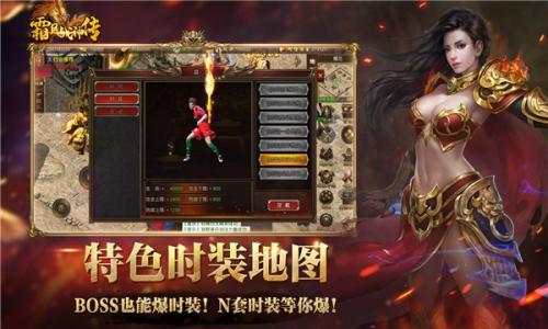 霜月战神传截图2