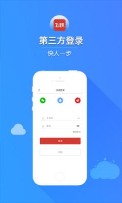 飞跃阅读app截图2