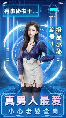 AR极品情人截图2