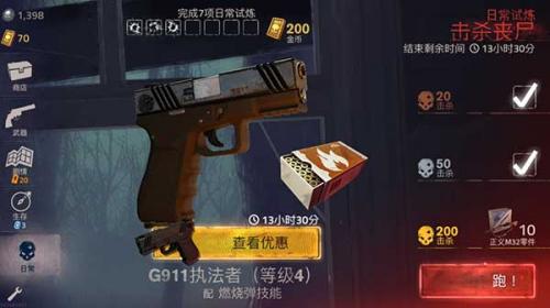 勇闯死人谷2内置菜单