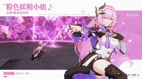 崩坏星穹铁道内测安装包截图1