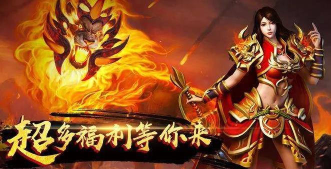 类似锦绣火龙传奇推荐