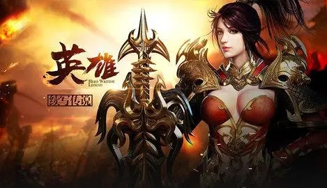 微变合击传奇手游大全