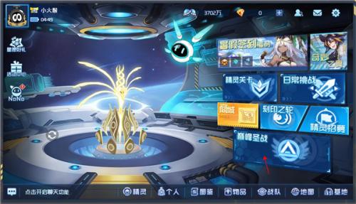 赛尔号巅峰之战苹果ios截图3