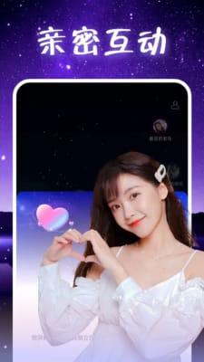 附近觅聊安卓版截图2