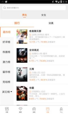 笔趣吧小说安卓版截图2