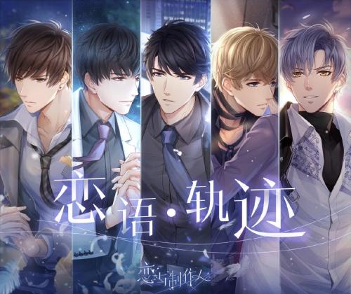 恋与制作人白起初恋那一天卡面获得方法介绍