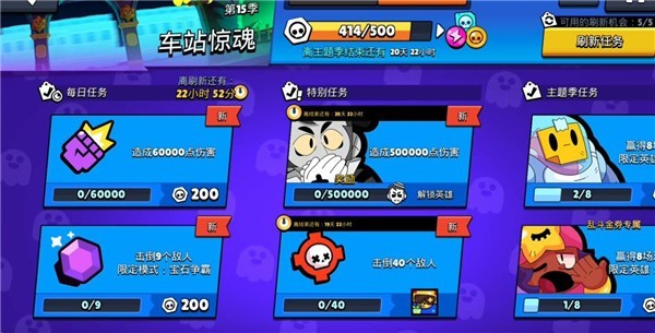 荒野乱斗国际服官网截图1