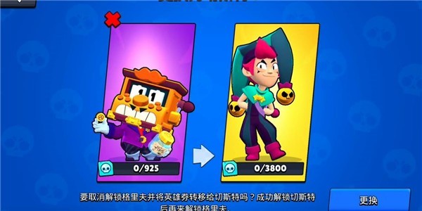 荒野乱斗国际服官网截图2