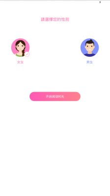 粉爱小说app截图2