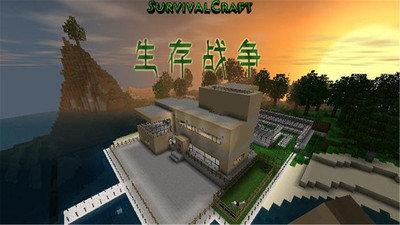 生存战争2.2.40.0汉化版