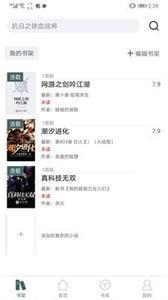 彩梦小说app截图3