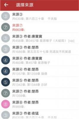 多点小说最新版截图3