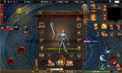 1.80启航传奇截图1